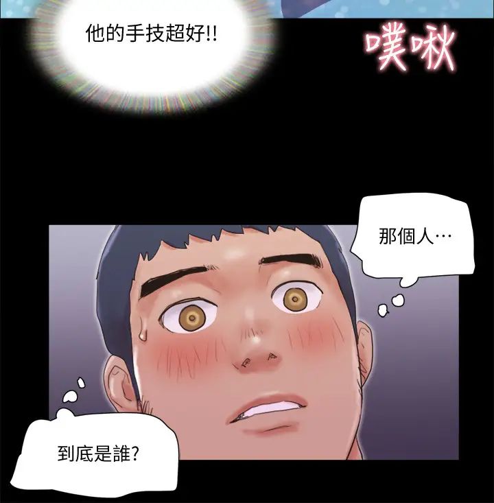 协议换爱第68话-不寻常的房务员