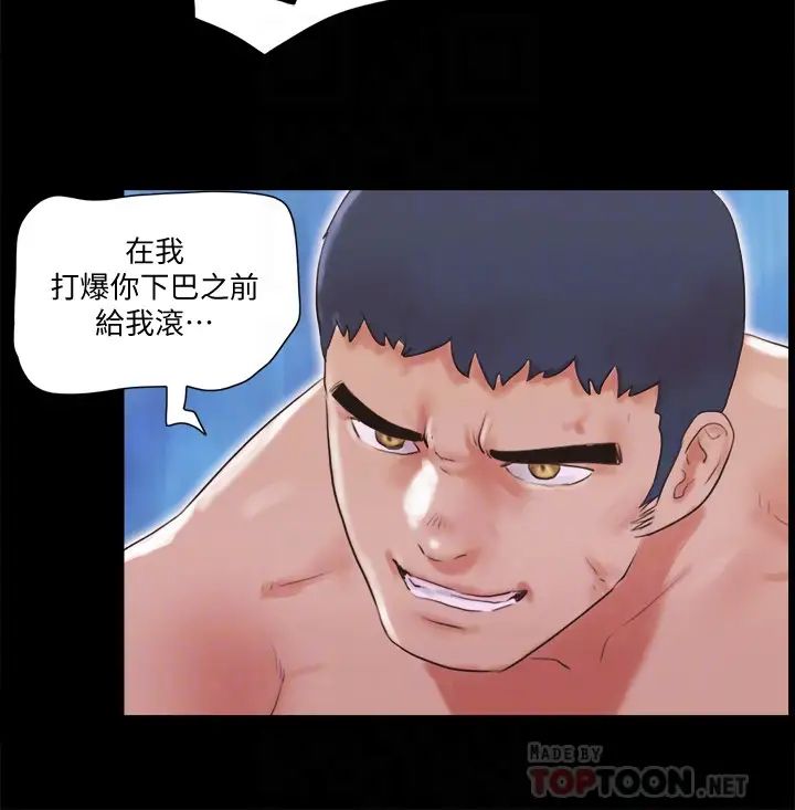 协议换爱第69话-他们能做到什么程度?