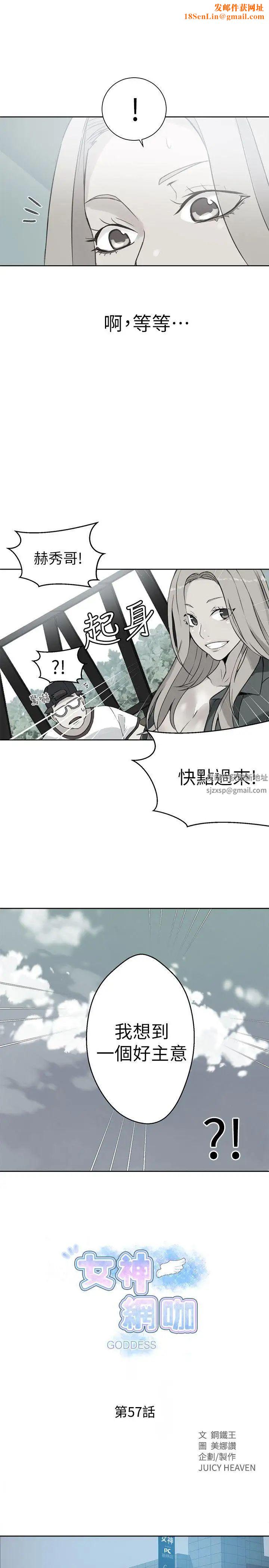 女神网咖第57话-研瑞，来仓库一下