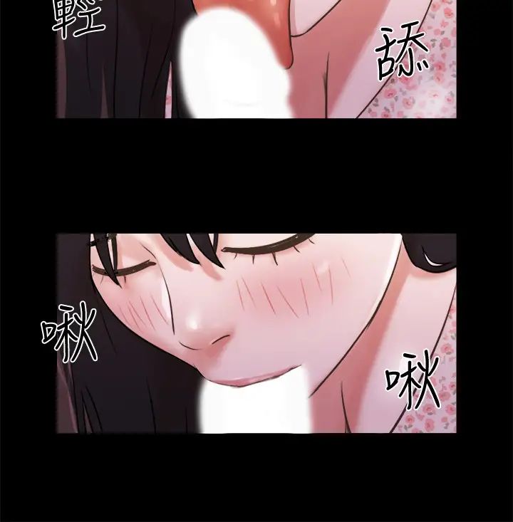 协议换爱第70话-大家一起露