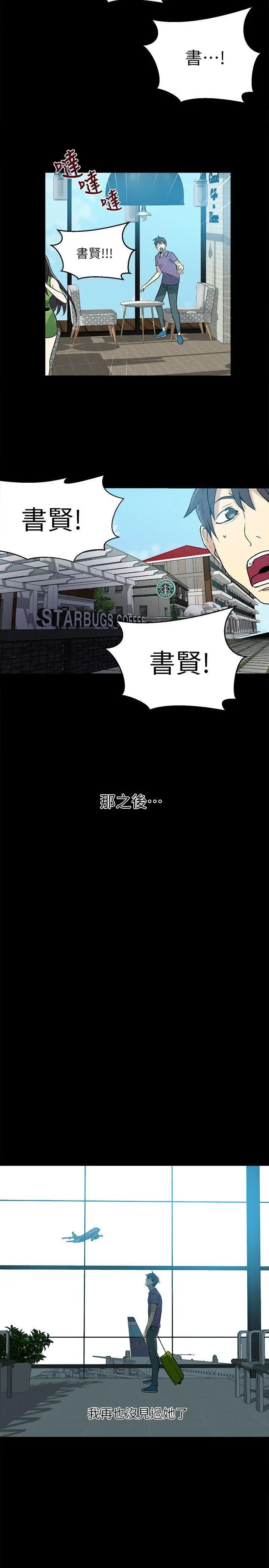 女神网咖第57话-研瑞，来仓库一下