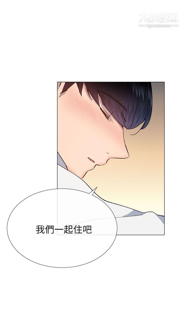 小一轮的纯爱女孩第39话-隻想着我们两个人