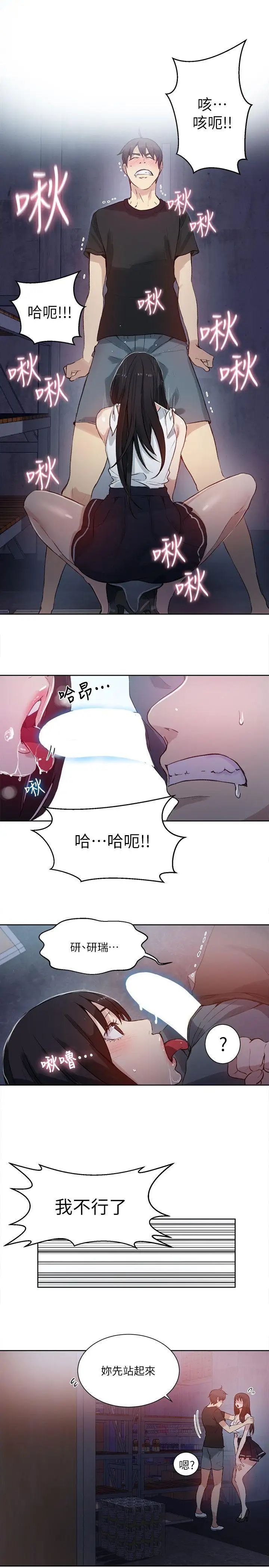 女神网咖第57话-研瑞，来仓库一下