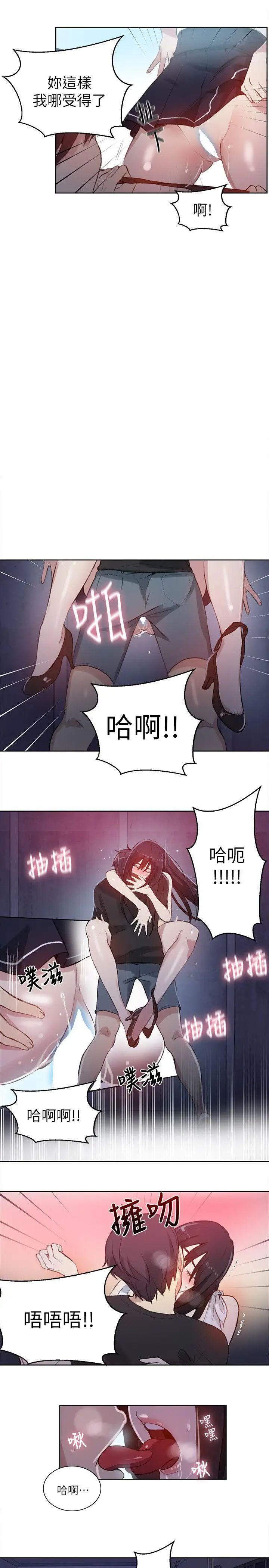 女神網咖第57話-研瑞，來倉庫一下