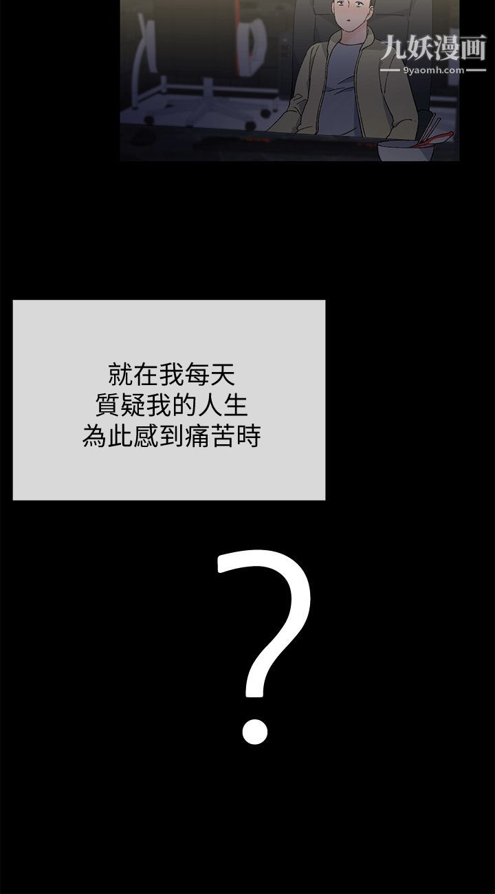 小一輪的純愛女孩最終話-差一輪