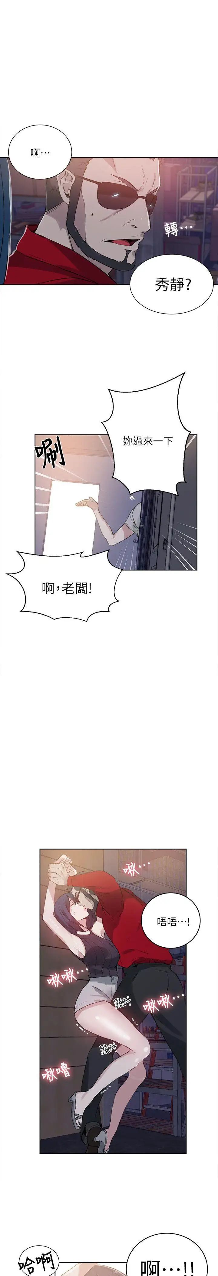 女神网咖第57话-研瑞，来仓库一下