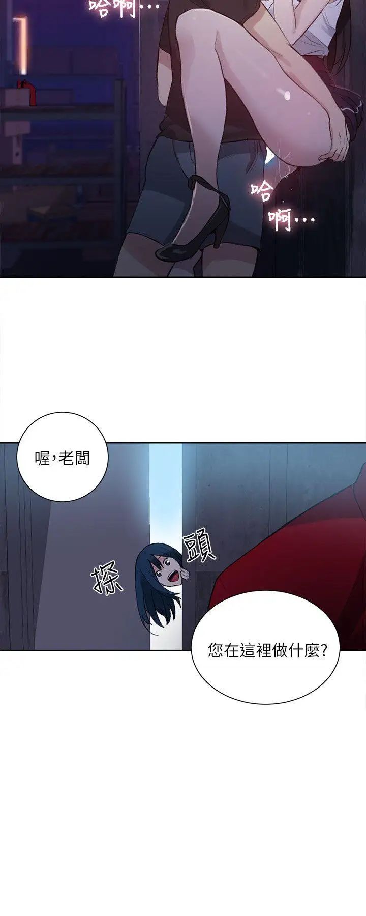 女神网咖第57话-研瑞，来仓库一下