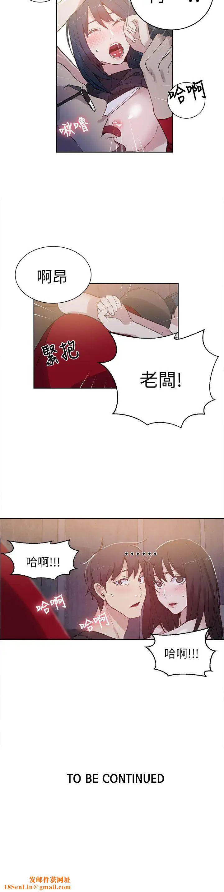女神网咖第57话-研瑞，来仓库一下