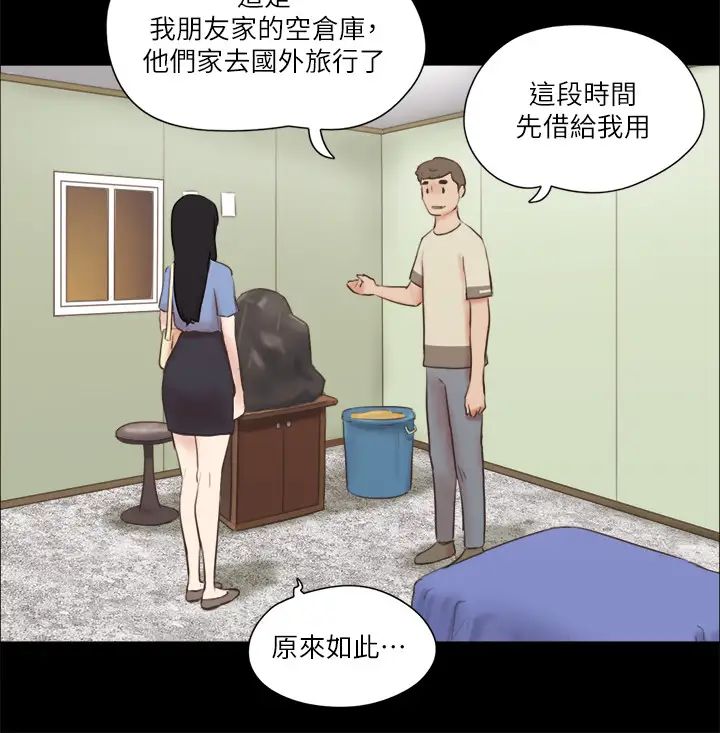协议换爱第71话-对韶恩提出奇怪要求的学生