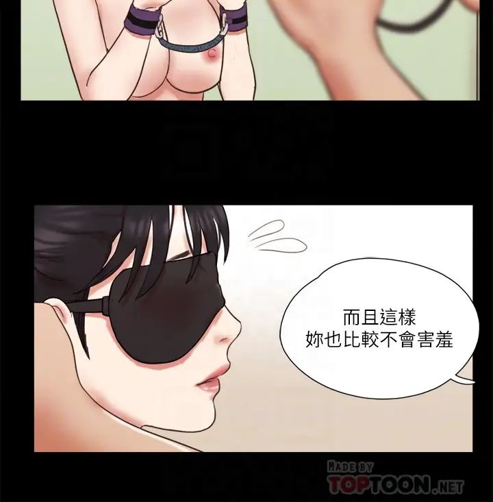 《协议换爱》第72话-强宇惊人的暴走