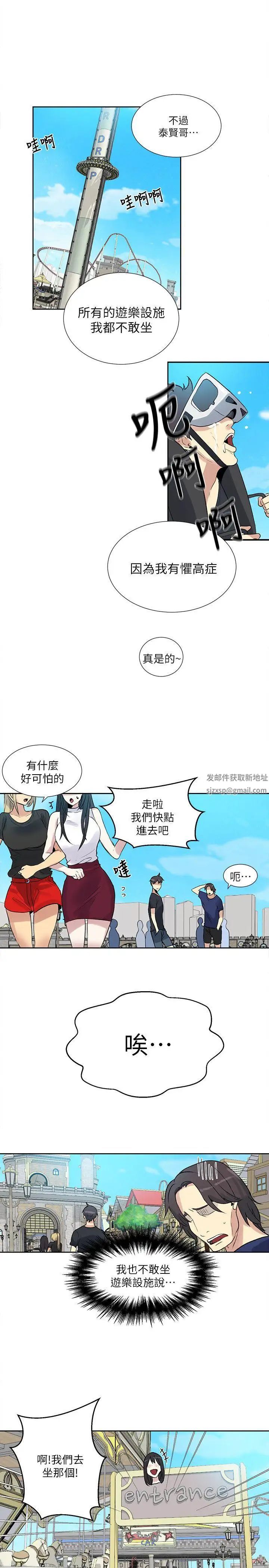 女神网咖第58话-小声点，不要被发现了