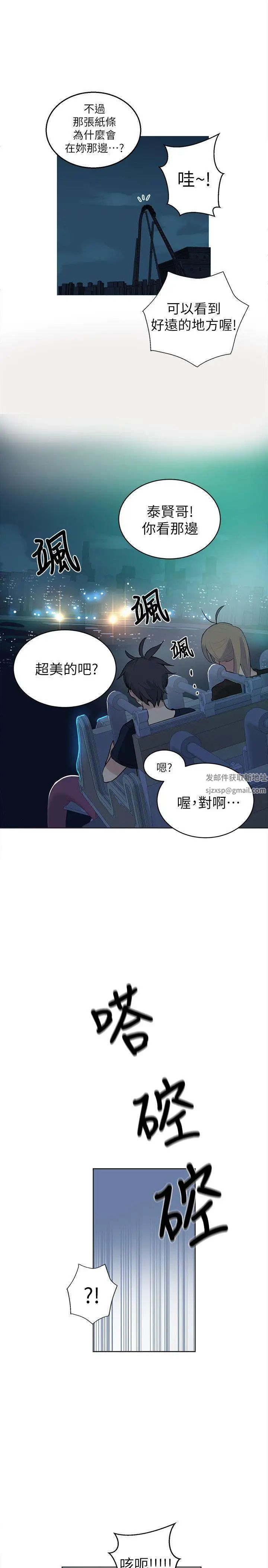 女神网咖第59话-要不是有你…