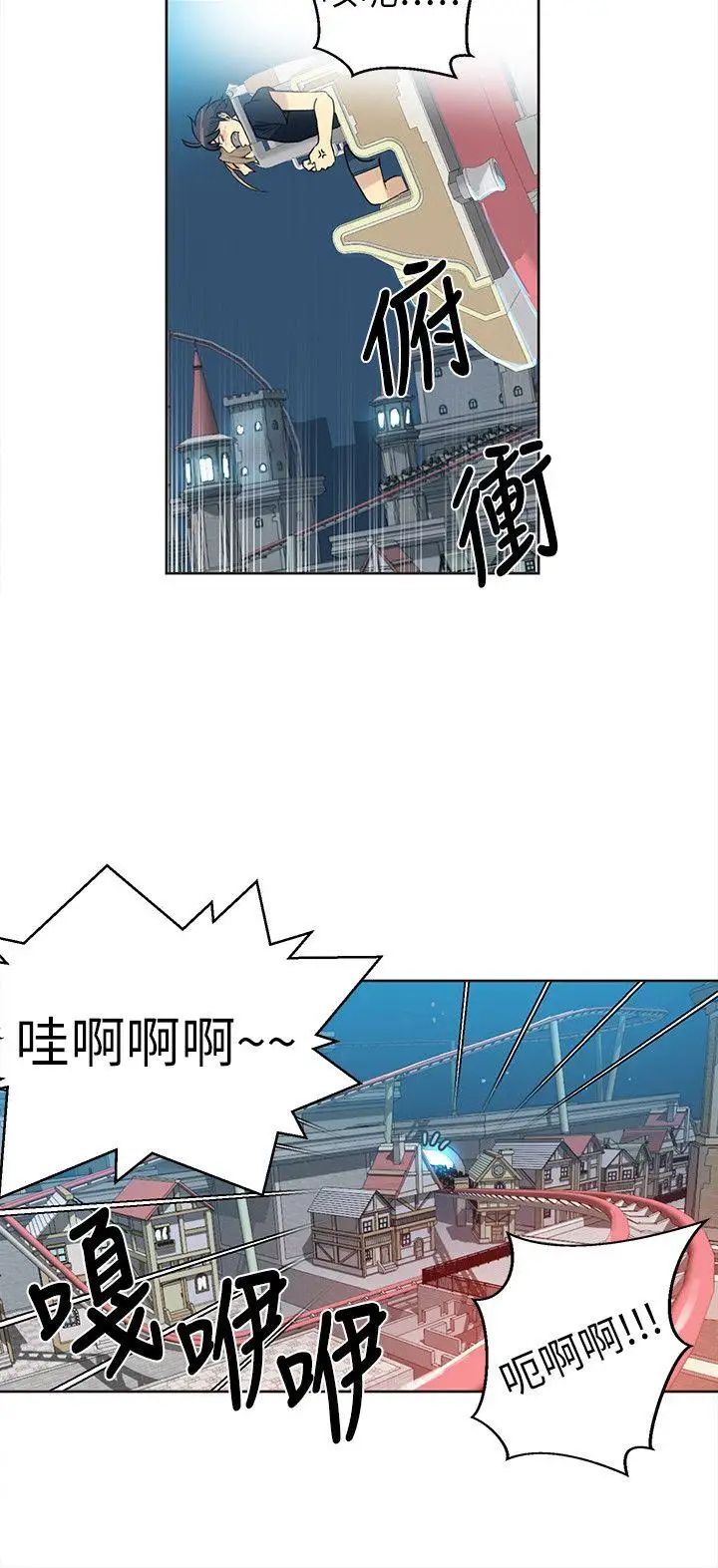 女神网咖第59话-要不是有你…