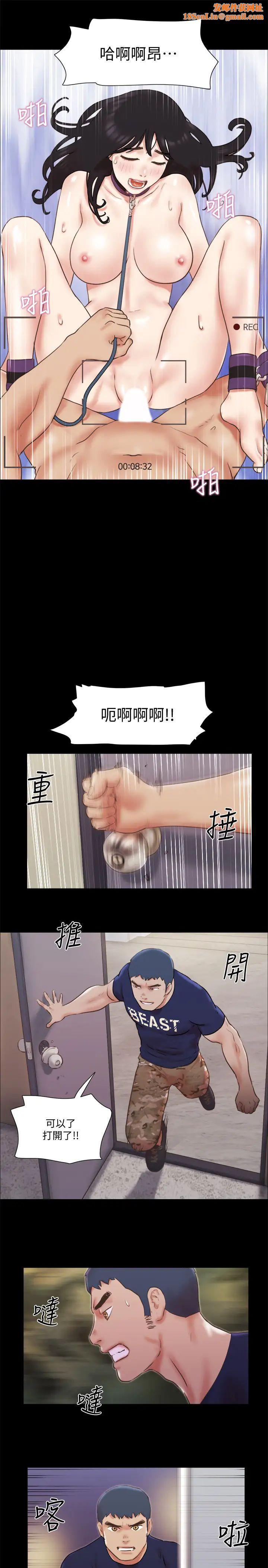 协议换爱第73话-玩火的后果