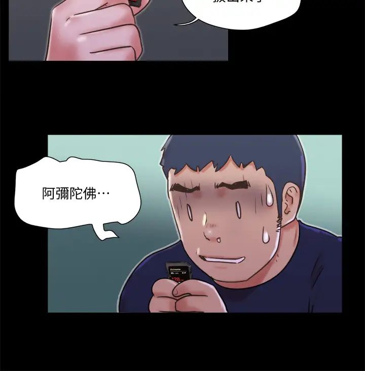 协议换爱第73话-玩火的后果