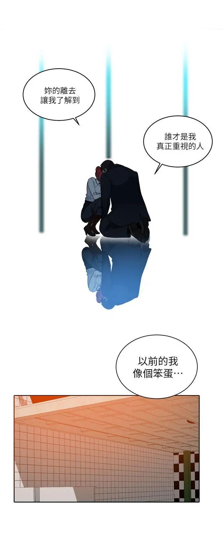 女神网咖第59话-要不是有你…