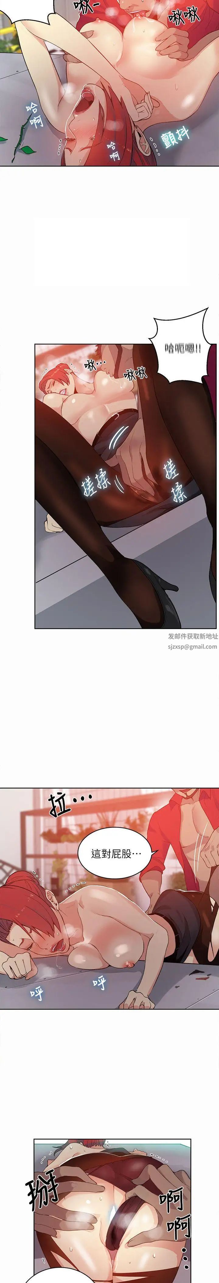 女神网咖第59话-要不是有你…