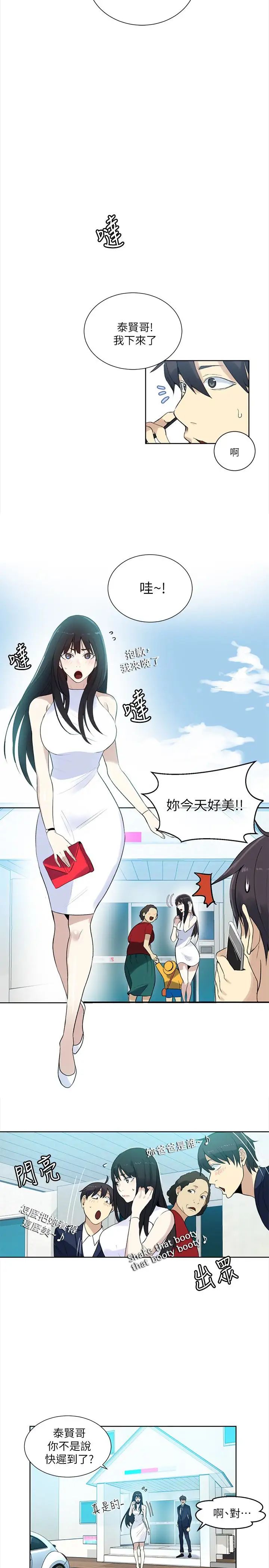 女神网咖最终话-准新娘的最后一次服务