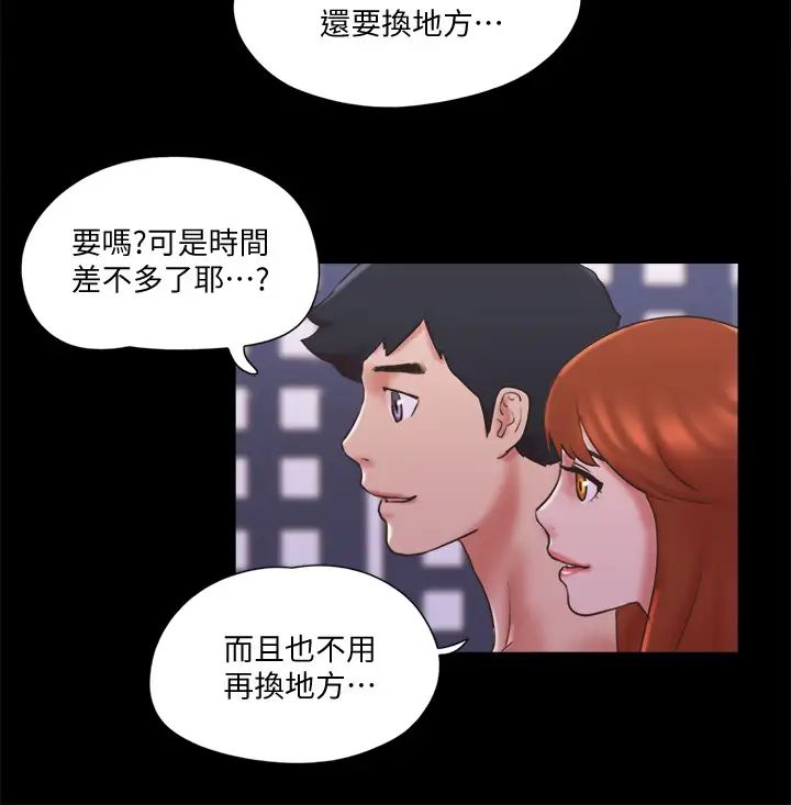 協議換愛第75話-徹底玩開的情侶
