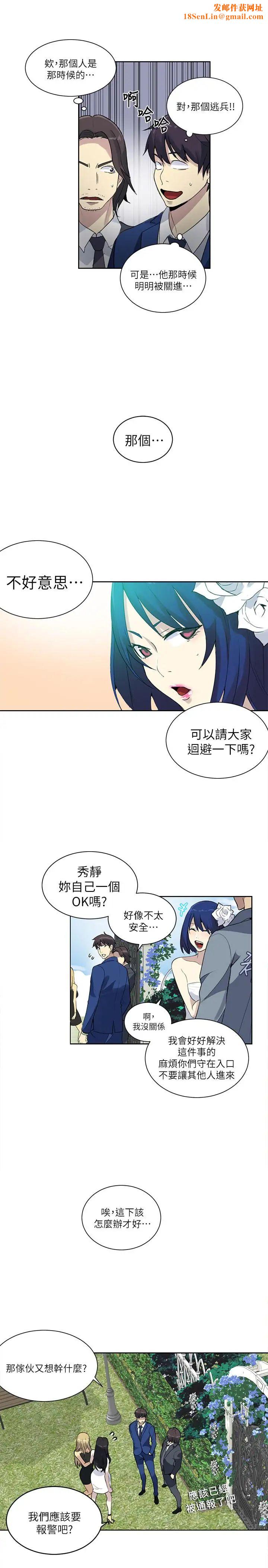 女神网咖最终话-准新娘的最后一次服务