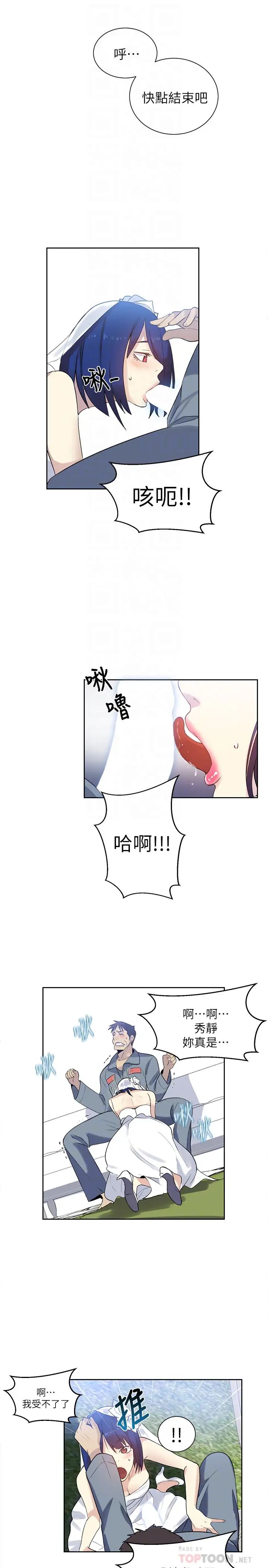 女神网咖最终话-准新娘的最后一次服务