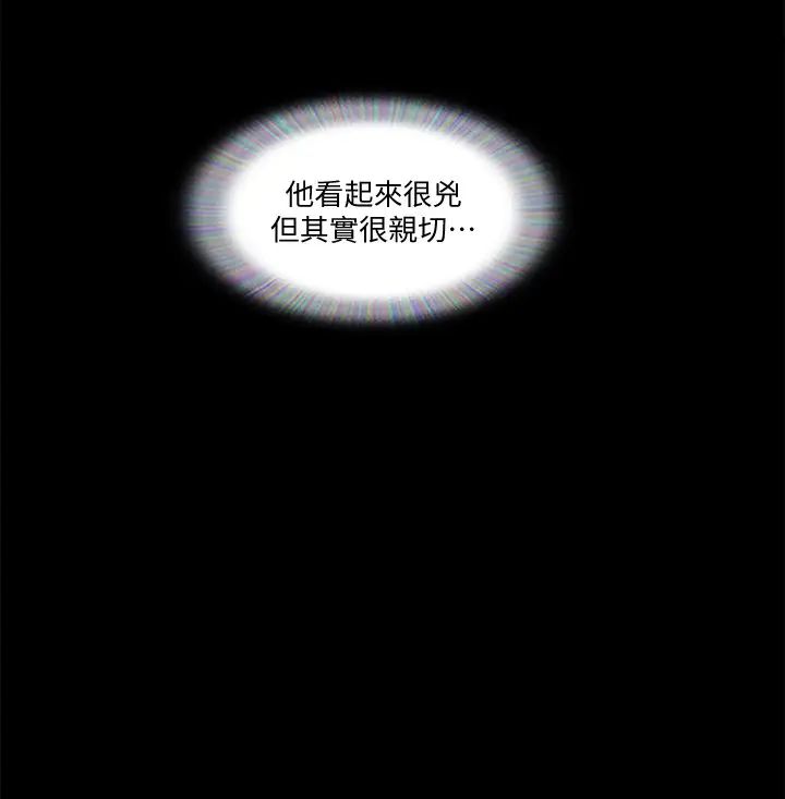 協議換愛第76話-私密部位全露的透視裝