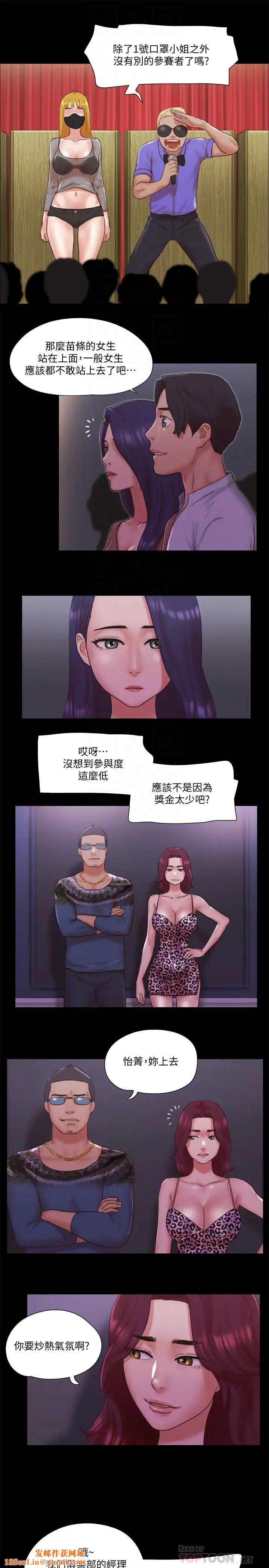 协议换爱第76话-私密部位全露的透视装