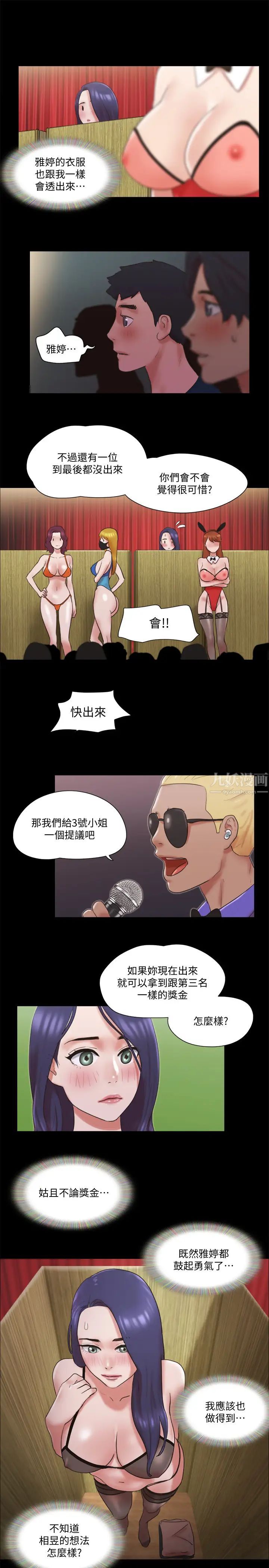 协议换爱第77话-在火热气氛中开始的第二幕