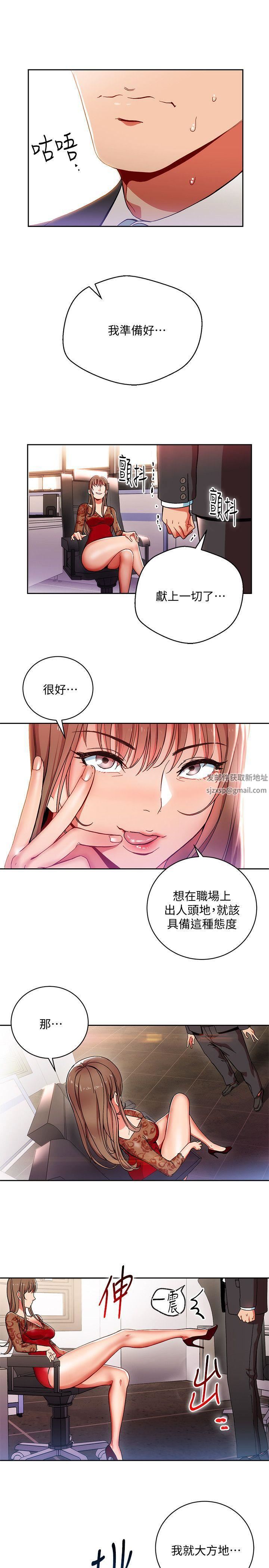 玩转女上司第1话-淫乱的新人训练