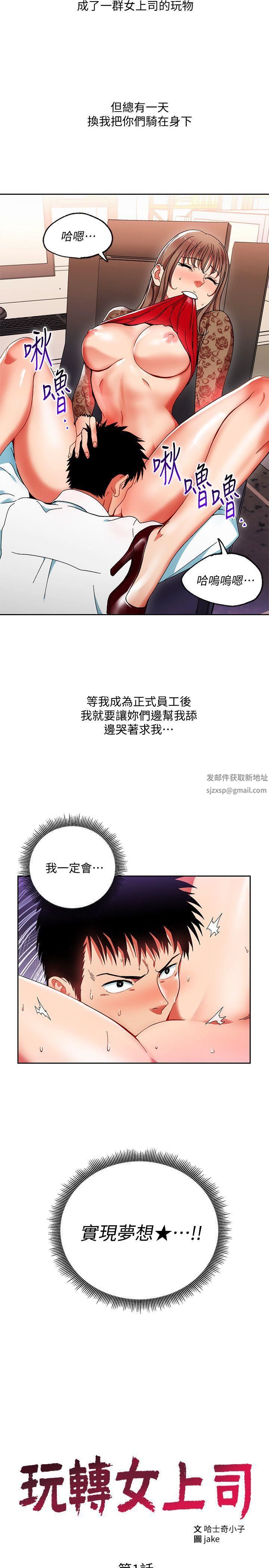 玩转女上司第1话-淫乱的新人训练