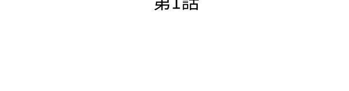 玩转女上司第1话-淫乱的新人训练