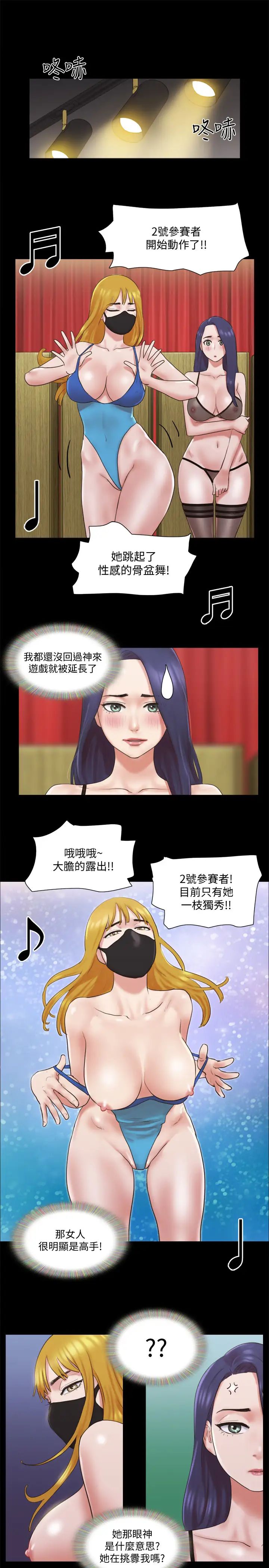 协议换爱第77话-在火热气氛中开始的第二幕