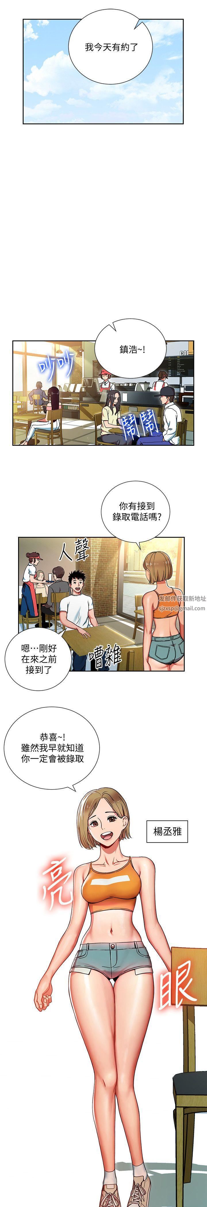 玩转女上司第1话-淫乱的新人训练