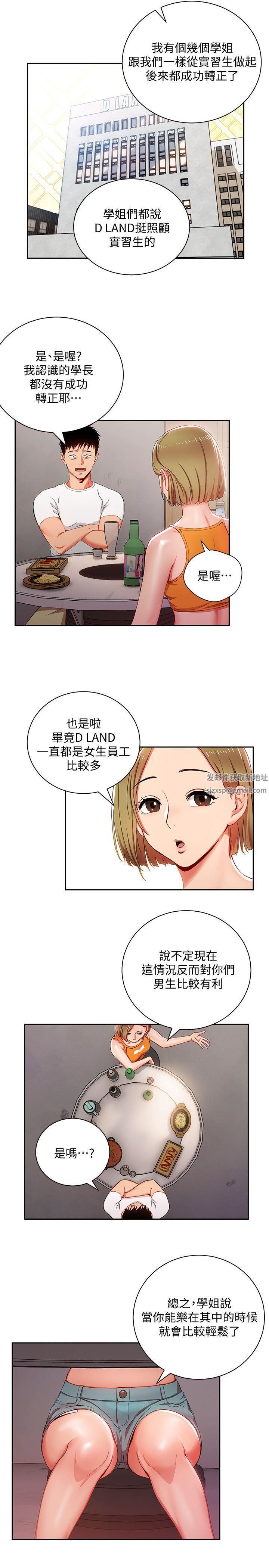 玩转女上司第2话-课长突然要我加班?!
