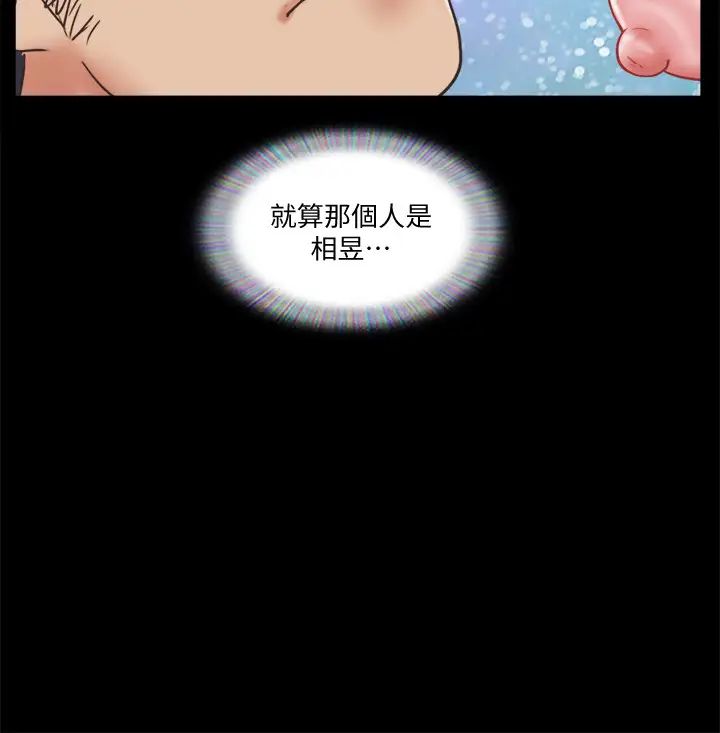 協議換愛第78話-不是說好只洗澡嗎?