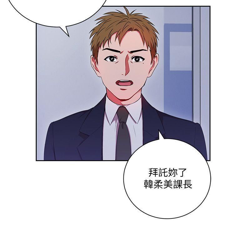 玩转女上司第2话-课长突然要我加班?!