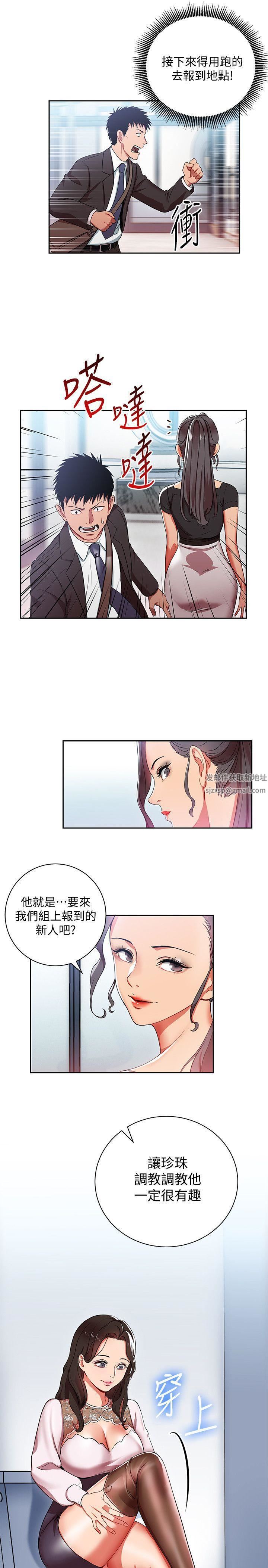 玩转女上司第2话-课长突然要我加班?!