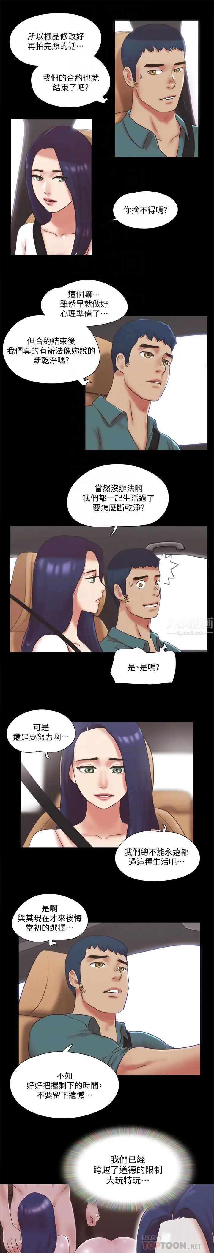 协议换爱第79话-被两个男人征服的快感