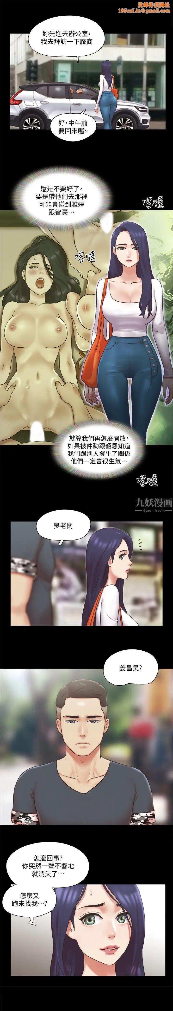 协议换爱第80话-昌昊的威胁