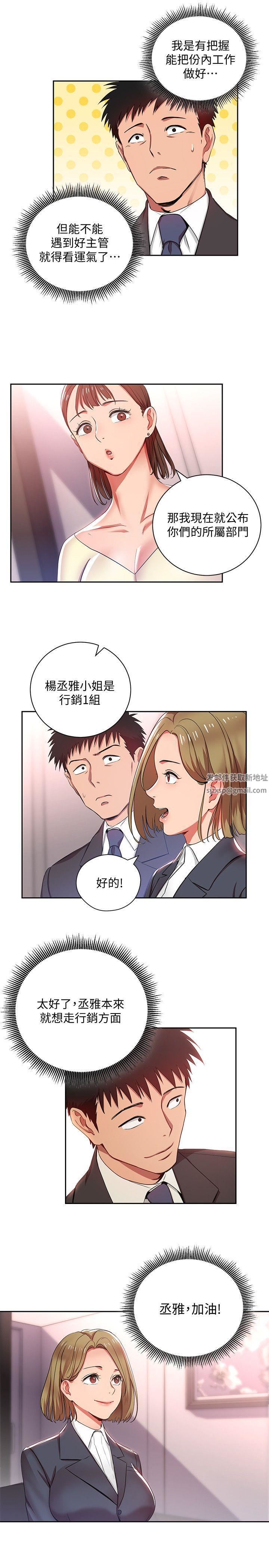 玩转女上司第3话-下班后把时间空下来吧