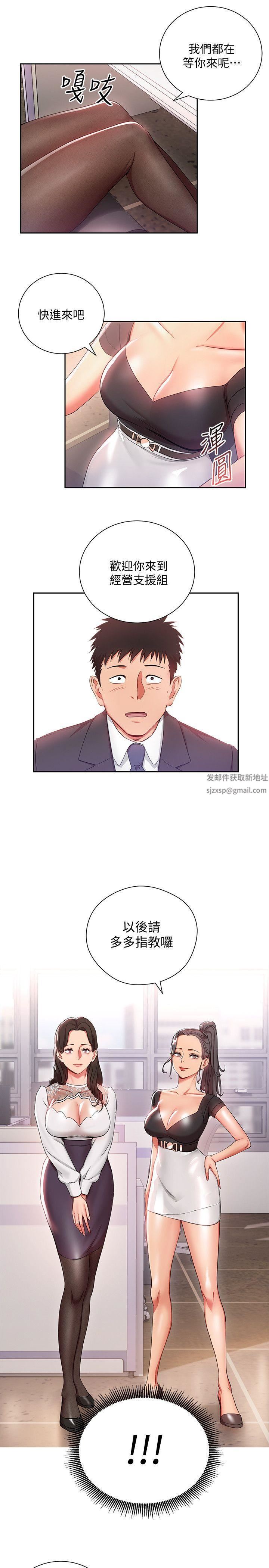 玩轉女上司第3話-下班後把時間空下來吧