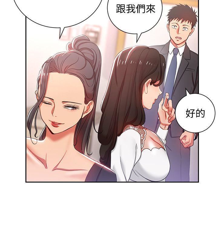 玩转女上司第3话-下班后把时间空下来吧
