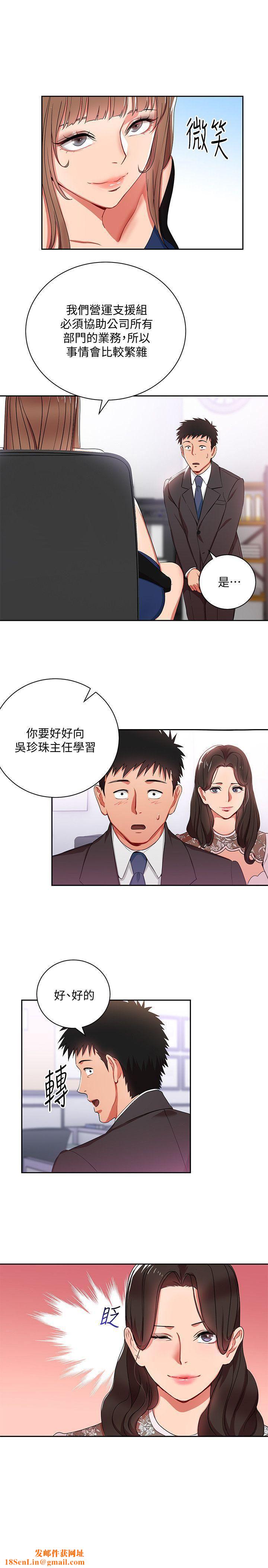 玩转女上司第3话-下班后把时间空下来吧