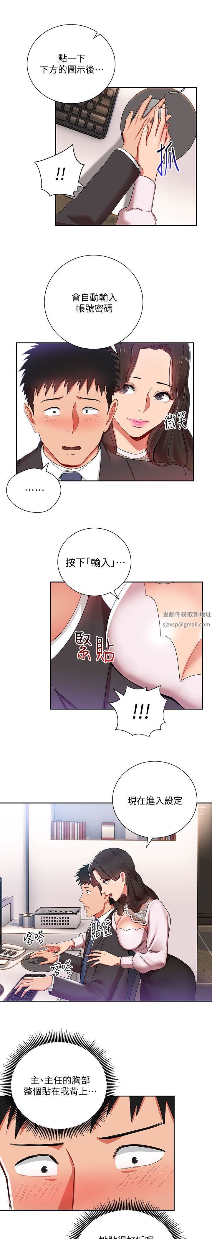 玩转女上司第3话-下班后把时间空下来吧