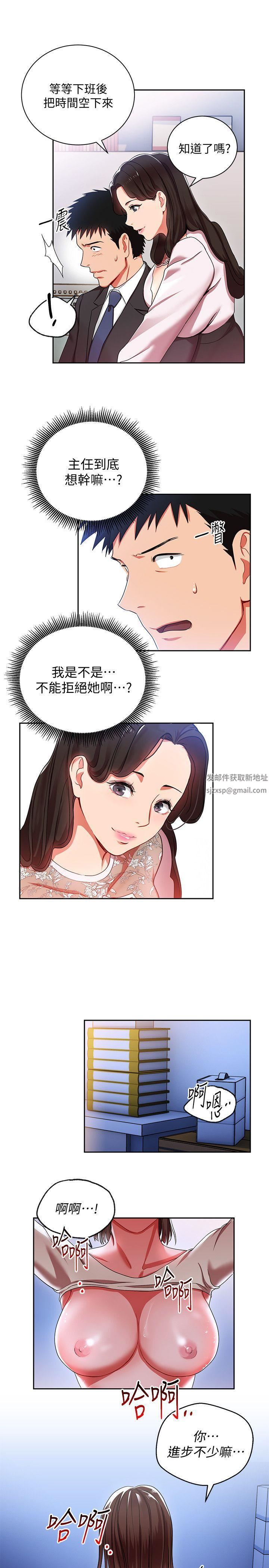 玩转女上司第3话-下班后把时间空下来吧