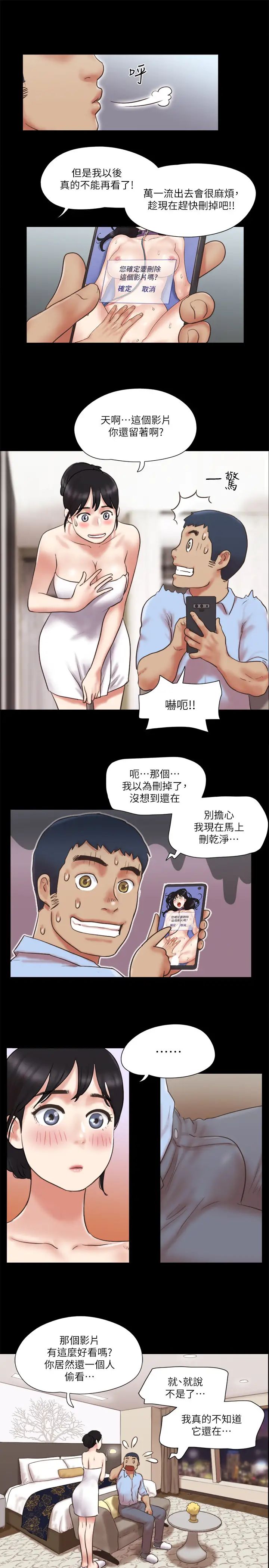 协议换爱第80话-昌昊的威胁