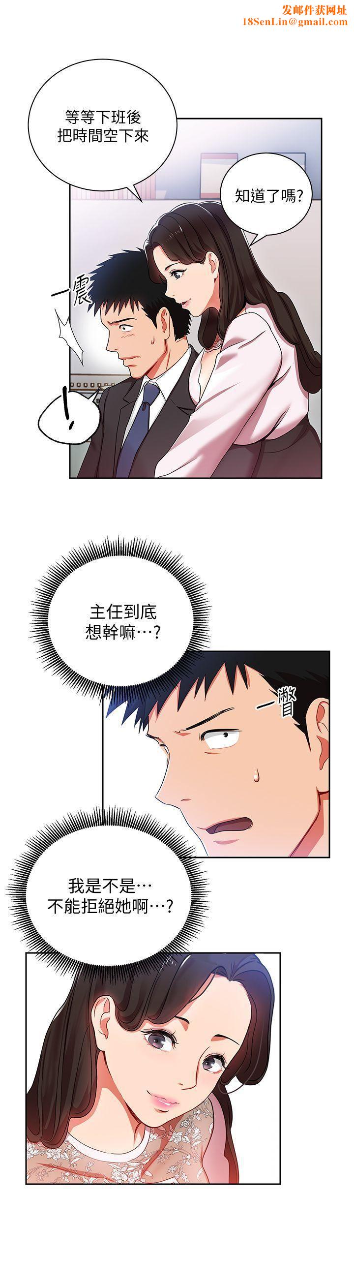 《玩转女上司》第4话-主任装醉诱惑我