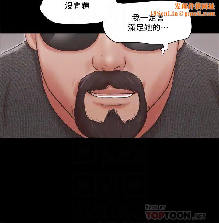 協議換愛第81話-讓全身發熱的按摩