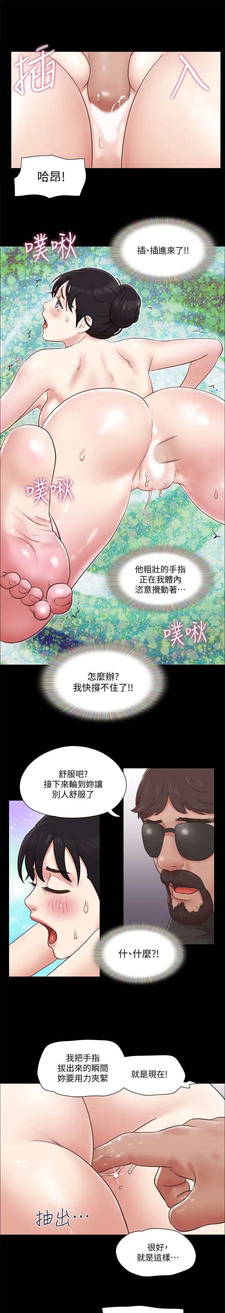协议换爱第81话-让全身发热的按摩