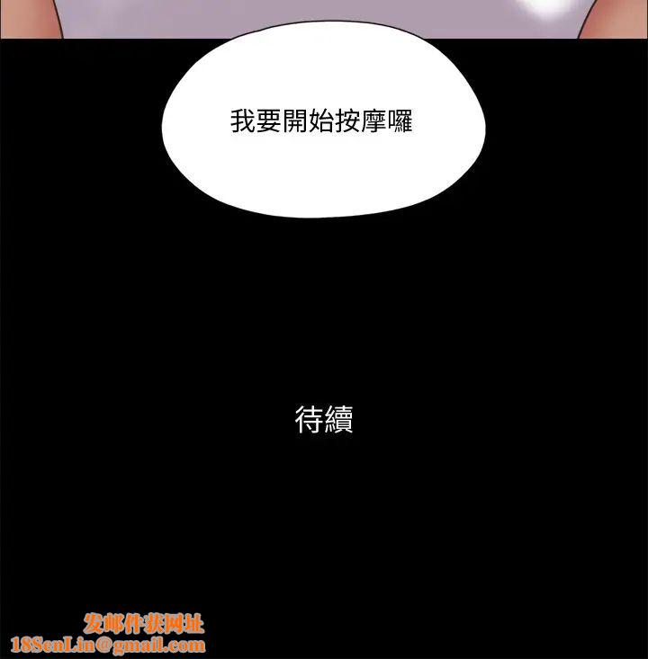 协议换爱第81话-让全身发热的按摩